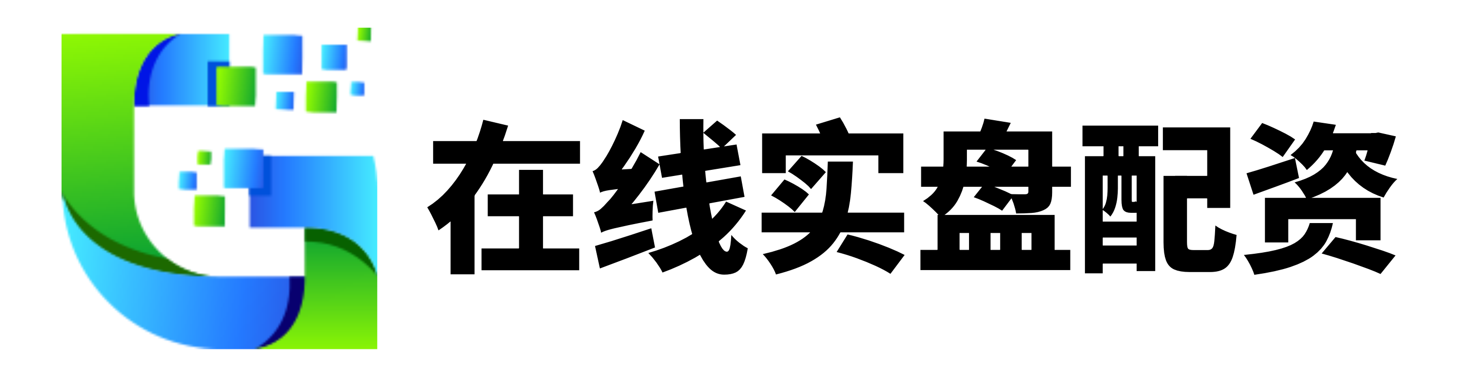 第一配资