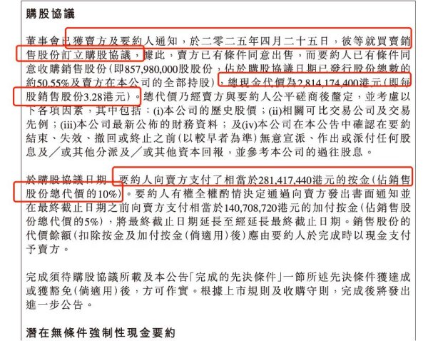 惠红网 蚂蚁财富筹谋券商牌照，要约收购耀才证券，现金总价超28亿港元