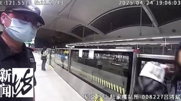 泸深配 事发上海地铁！女子怀疑手机被盗，结局意外！万分之一概率