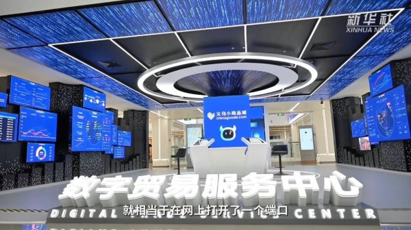 旭阳配资 四中全会精神在基层丨“世界超市”6.0版来了！有哪些变与不变？